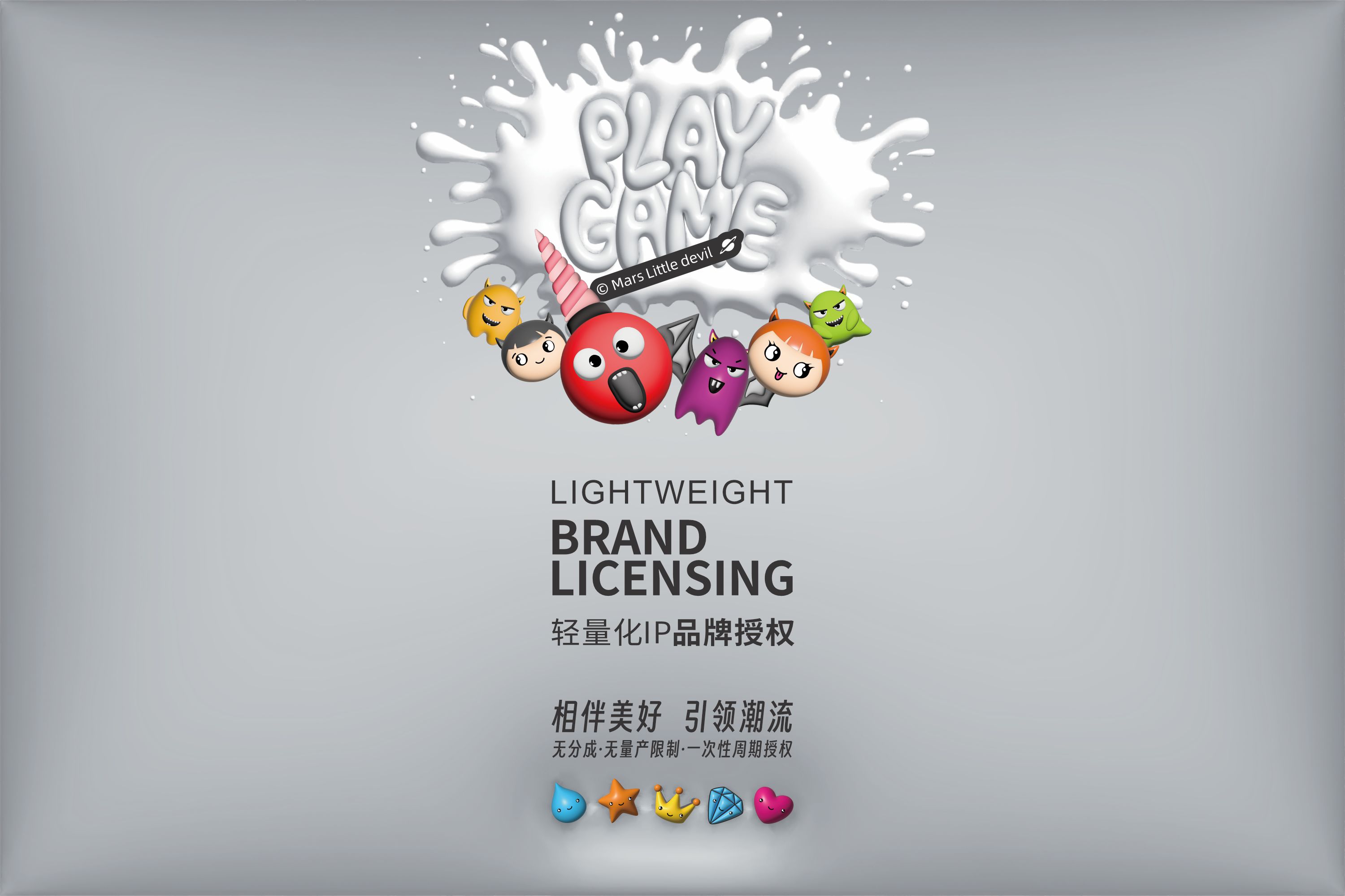 火星小恶魔动漫IP轻量化品牌授权，相伴美好，引领潮流