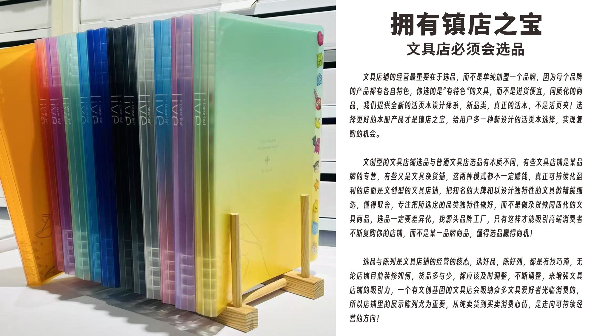 拥有镇店之宝，文具小店必须学会选品进货