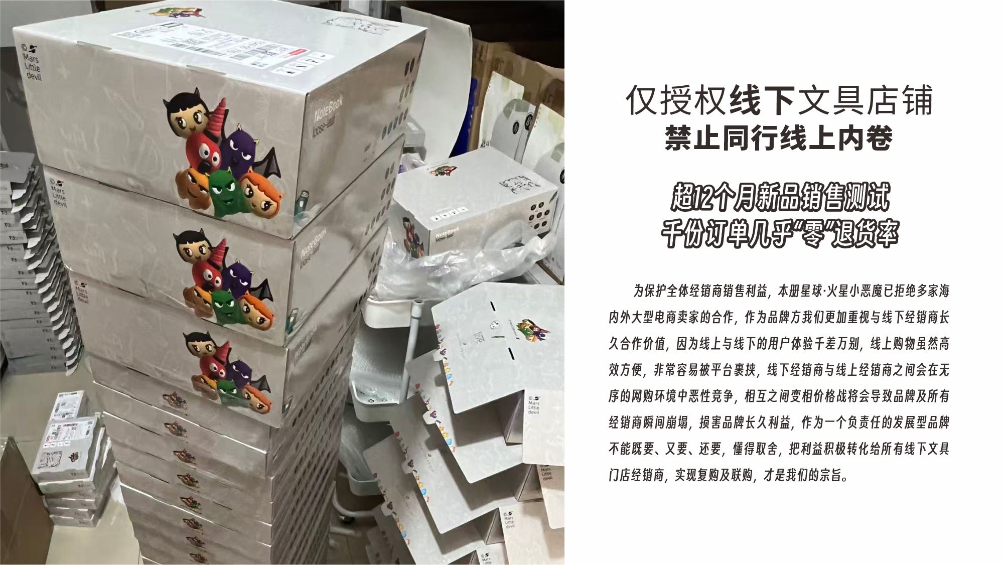 本册星球-火星小恶魔系列官方专用活页本包装盒，发货快递包裹整齐划一